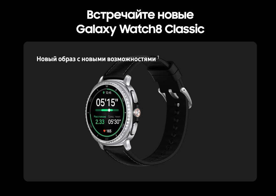samsung-galaxy-watch8-classic
