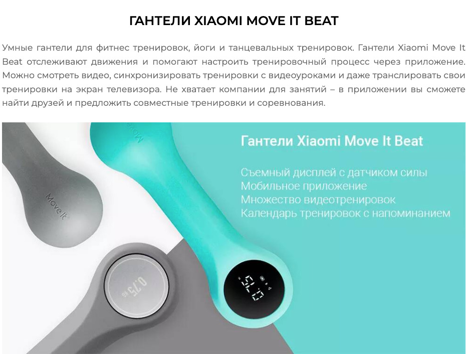 xiaomi-move