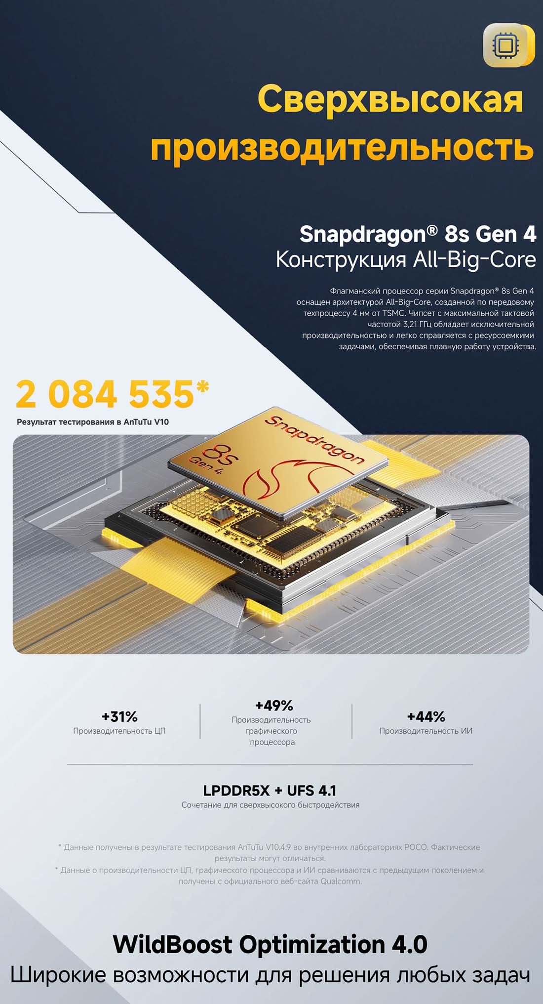 xiaomi-poco-f7 в Смоленске Xiaomi-poco-f7
