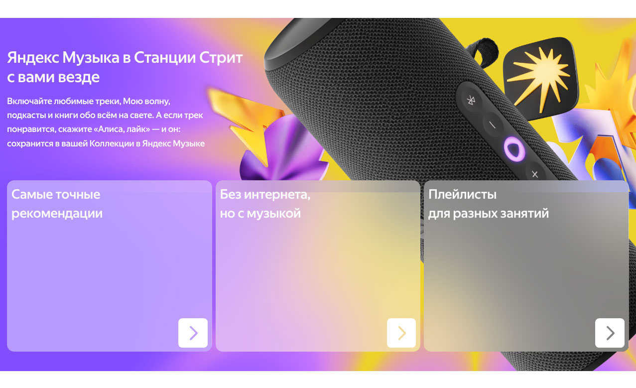 Yandex Street в Смоленске Yandex-Street