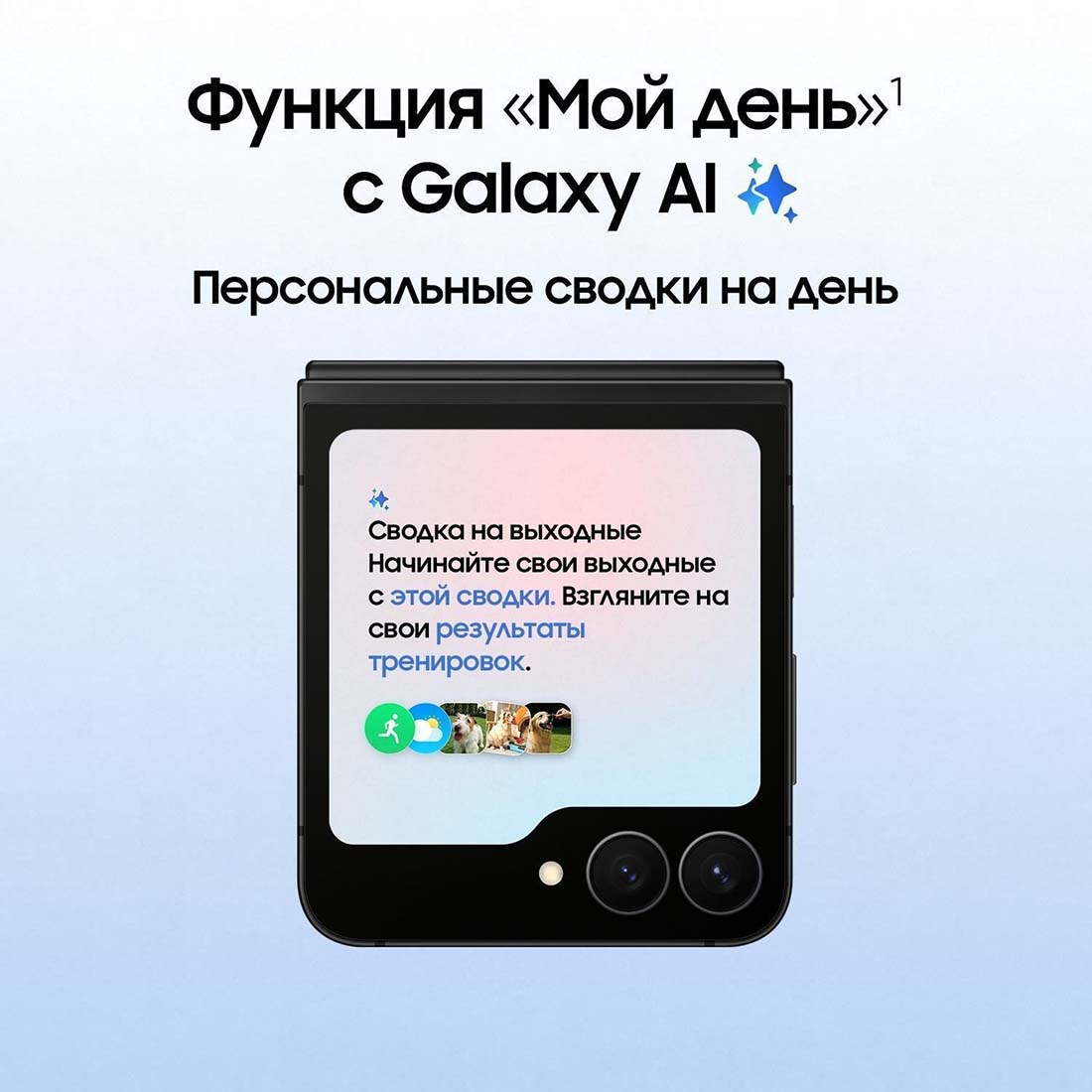 z-flip7-fe в Смоленске z-flip7-fe