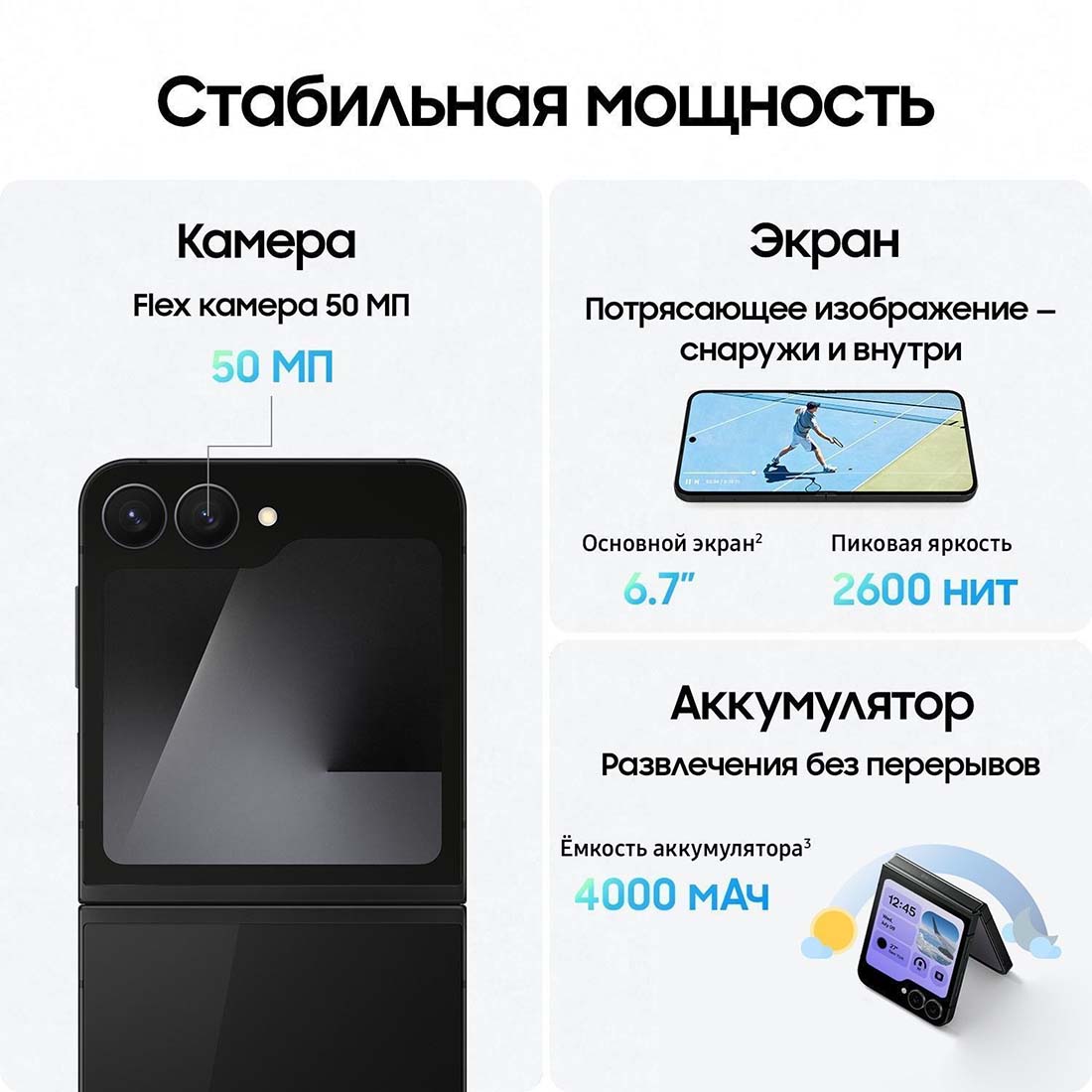 z-flip7-fe в Смоленске z-flip7-fe