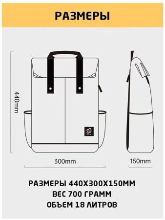 Рюкзак Xiaomi 90 Points Vibrant College NEW (90BBPLF1902U) Черный Рюкзак Xiaomi 90 Points Vibrant College NEW (90BBPLF1902U) Черный