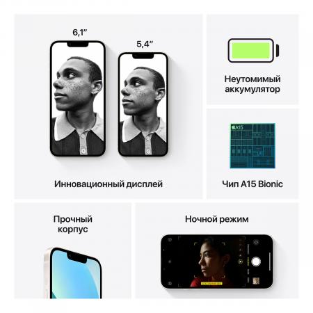 Apple iPhone 13 128Gb Starlight, «сияющая звезда» Apple iPhone 13 128Gb Starlight, «сияющая звезда»