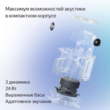 Умная колонка Яндекс.Станция Миди Серый Умная колонка Яндекс.Станция Миди Серый