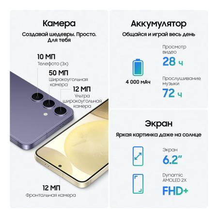 Samsung Galaxy S24 8/256Gb Marble Gray, серый Samsung Galaxy S24 8/256Gb Marble Gray, серый