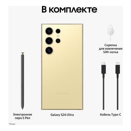 Samsung Galaxy S24 Ultra 12/1Tb Titanium Yellow, жёлтый титан Samsung Galaxy S24 Ultra 12/1Tb Titanium Yellow, жёлтый титан