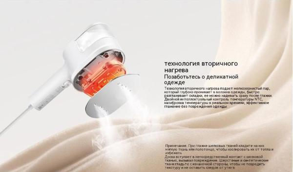 Ручной отпариватель для одежды Xiaomi Mijia (B502CN) Белый