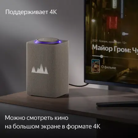 Умная колонка Яндекс.Станция Макс (с Алисой, с Zigbee) Бежевый Умная колонка Яндекс.Станция Макс (с Алисой, с Zigbee) Бежевый