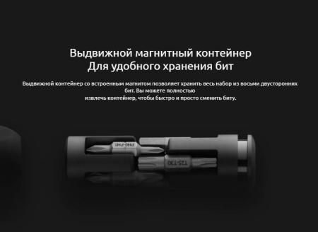 Отвертка с набором насадок Xiaomi Mi 16в1 Ratcher Screwdriver BHR4779GL (MJJLLSD002QW) Черный Отвертка с набором насадок Xiaomi Mi 16в1 Ratcher Screwdriver BHR4779GL (MJJLLSD002QW) Черный
