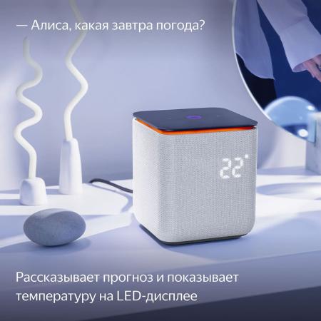 Умная колонка Яндекс.Станция Миди Серый Умная колонка Яндекс.Станция Миди Серый