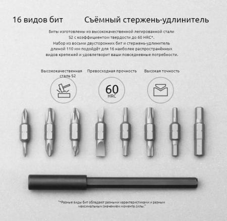 Отвертка с набором насадок Xiaomi Mi 16в1 Ratcher Screwdriver BHR4779GL (MJJLLSD002QW) Черный Отвертка с набором насадок Xiaomi Mi 16в1 Ratcher Screwdriver BHR4779GL (MJJLLSD002QW) Черный