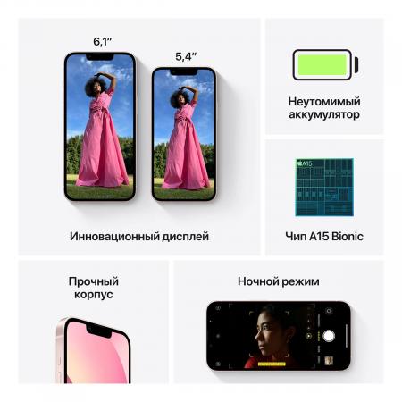 Apple iPhone 13 256Gb Pink, розовый Apple iPhone 13 256Gb Pink, розовый