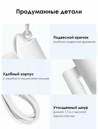 Фен Xiaomi Mijia H101 Anion портативный складной (CMJ04LXW) Белый Фен Xiaomi Mijia H101 Anion портативный складной (CMJ04LXW) Белый