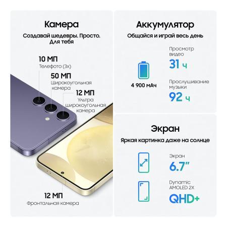 Samsung Galaxy S24+ 12/256Gb Amber Yellow, жёлтый Samsung Galaxy S24+ 12/256Gb Amber Yellow, жёлтый