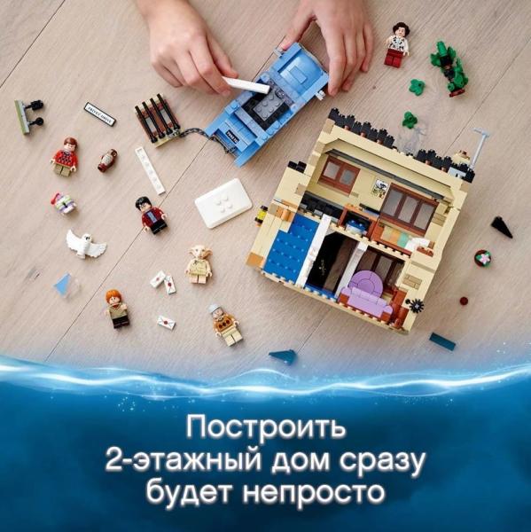 Конструктор LEGO Harry Potter "Тисовая улица, дом 4" (75968)