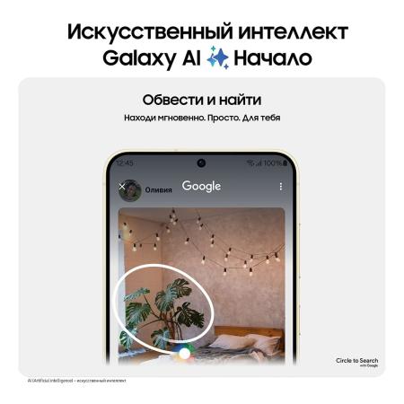 Samsung Galaxy S24 8/256Gb Amber Yellow, жёлтый Samsung Galaxy S24 8/256Gb Amber Yellow, жёлтый
