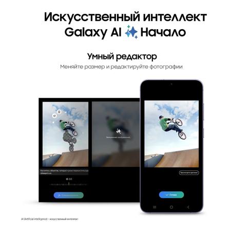 Samsung Galaxy S24+ 12/256Gb Cobalt Violet, фиолетовый Samsung Galaxy S24+ 12/256Gb Cobalt Violet, фиолетовый