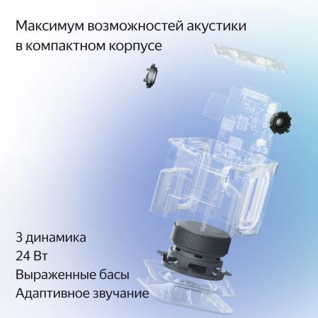 Умная колонка Яндекс.Станция Миди Черный Умная колонка Яндекс.Станция Миди Черный