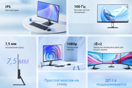 Монитор Xiaomi Mi Display 24" A24i 100Hz (M03J) Чёрный Монитор Xiaomi Mi Display 24" A24i 100Hz (M03J) Чёрный