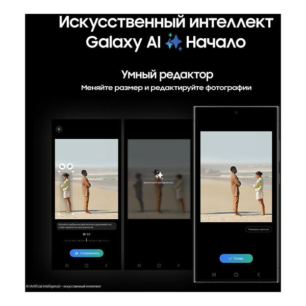 Samsung Galaxy S24 Ultra 12/256Gb Titanium Black, чёрный титан