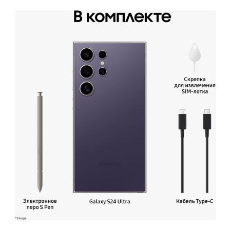 Samsung Galaxy S24 Ultra 12/1Tb Titanium Violet, фиолетовый титан Samsung Galaxy S24 Ultra 12/1Tb Titanium Violet, фиолетовый титан