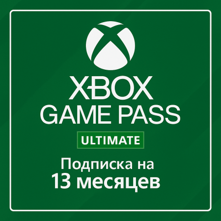 ПО: Xbox Game Pass Ultimate на 13 месяцев ПО: Xbox Game Pass Ultimate на 13 месяцев