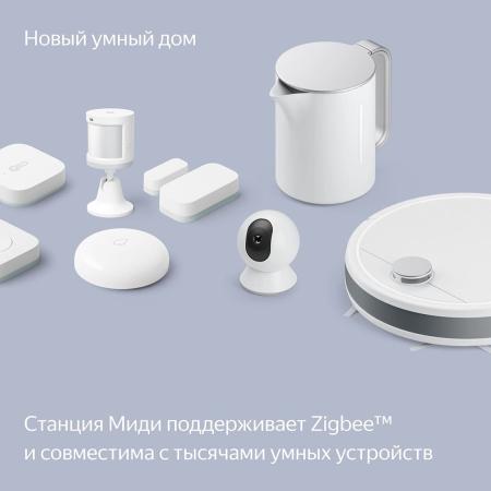 Умная колонка Яндекс.Станция Миди Серый Умная колонка Яндекс.Станция Миди Серый