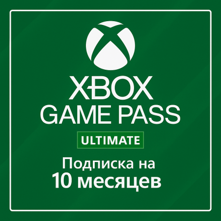 ПО: Xbox Game Pass Ultimate на 10 месяцев ПО: Xbox Game Pass Ultimate на 10 месяцев