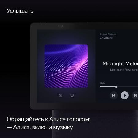 Умная колонка Яндекс.Станция Дуо Макс Черный Умная колонка Яндекс.Станция Дуо Макс Черный