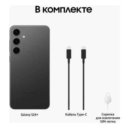Samsung Galaxy S24+ 12/256Gb Onyx Black, чёрный Samsung Galaxy S24+ 12/256Gb Onyx Black, чёрный