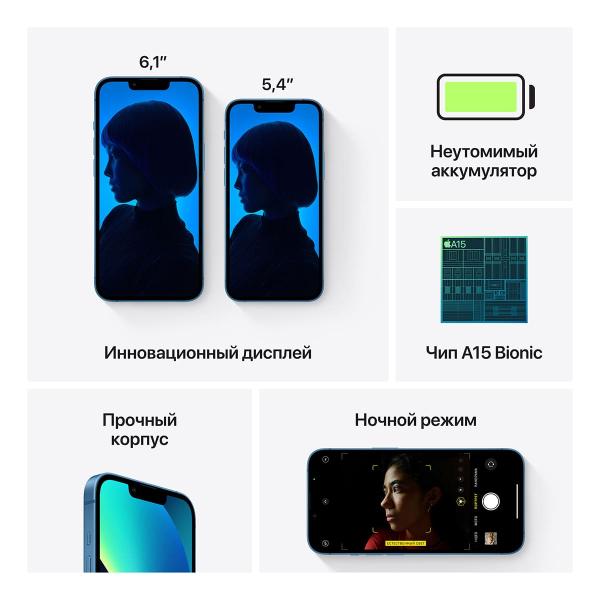 Apple iPhone 13 128Gb Blue, синий Apple iPhone 13 128Gb Blue, синий