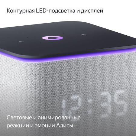 Умная колонка Яндекс.Станция Миди Серый Умная колонка Яндекс.Станция Миди Серый