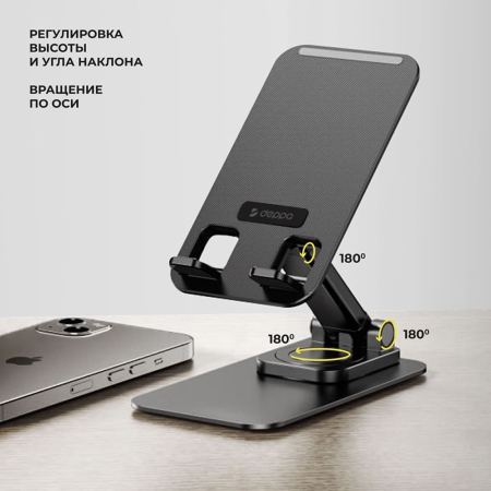 Подставка для смартфона Deppa металл (47194) Черный Подставка для смартфона Deppa металл (47194) Черный
