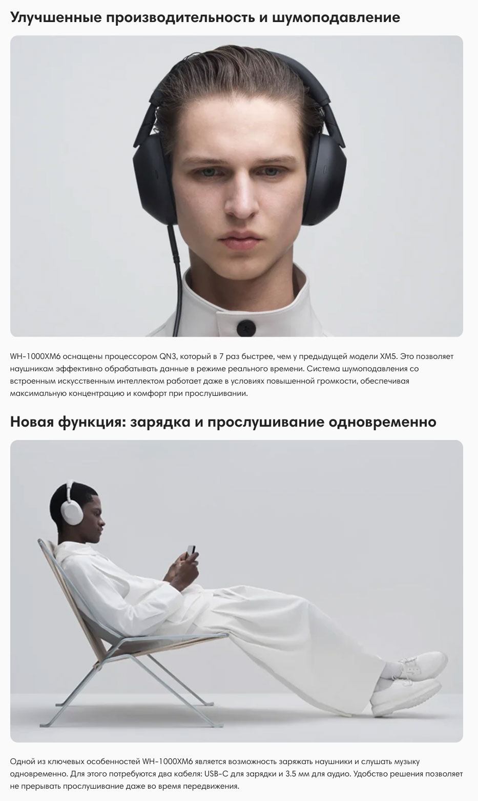 Sony WH-1000XM6 в Смоленске Sony-WH-1000XM6