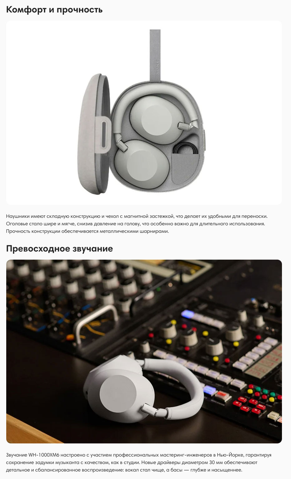 Sony WH-1000XM6 в Смоленске Sony-WH-1000XM6